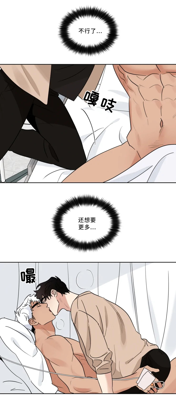 第31章：我爱你3