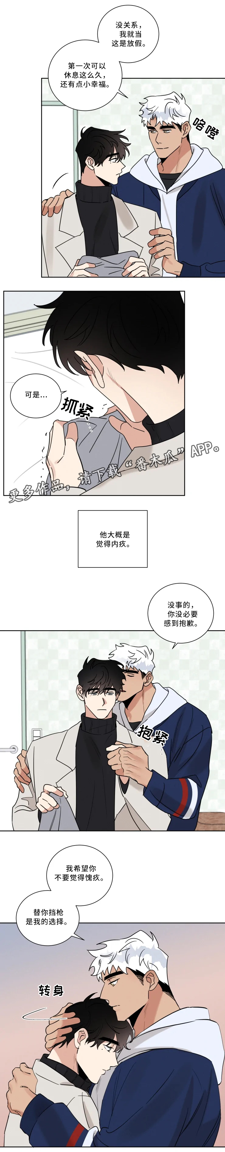 第32章：一起回家1