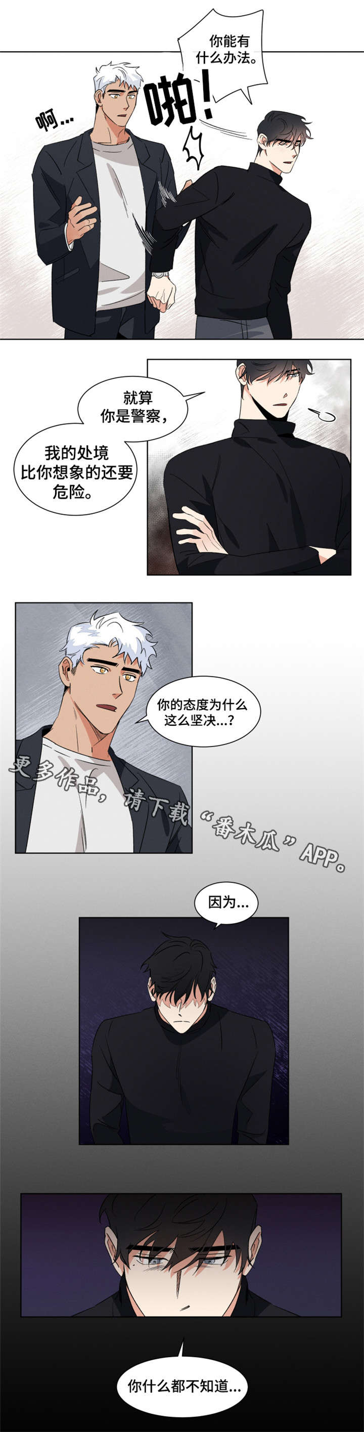 第7章：处境4