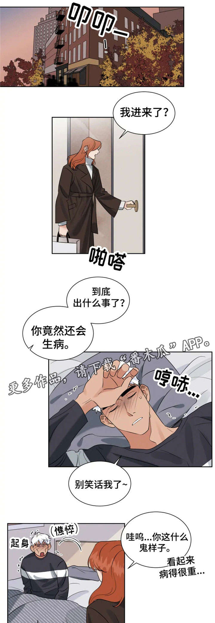第19章：高烧4