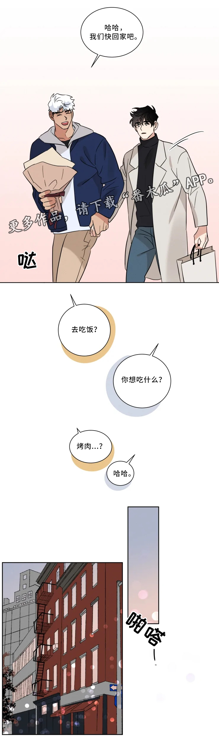 第32章：一起回家4