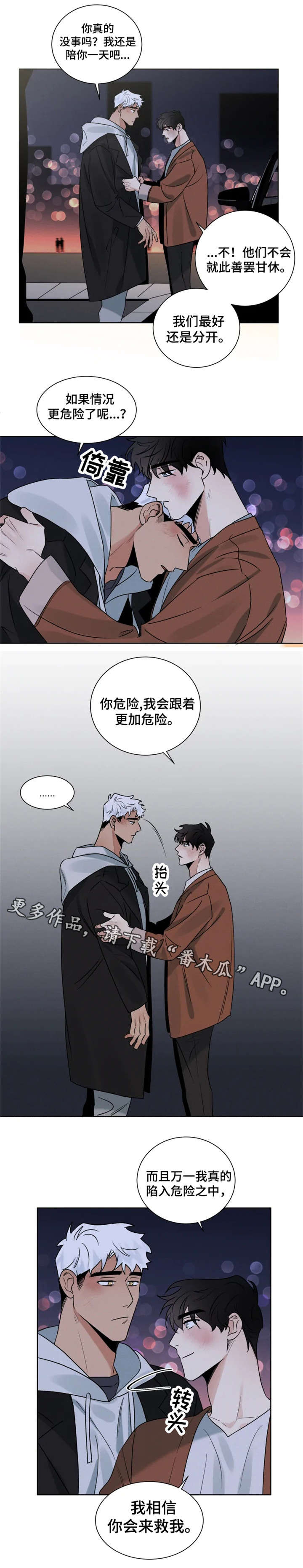 第25章：犹豫8