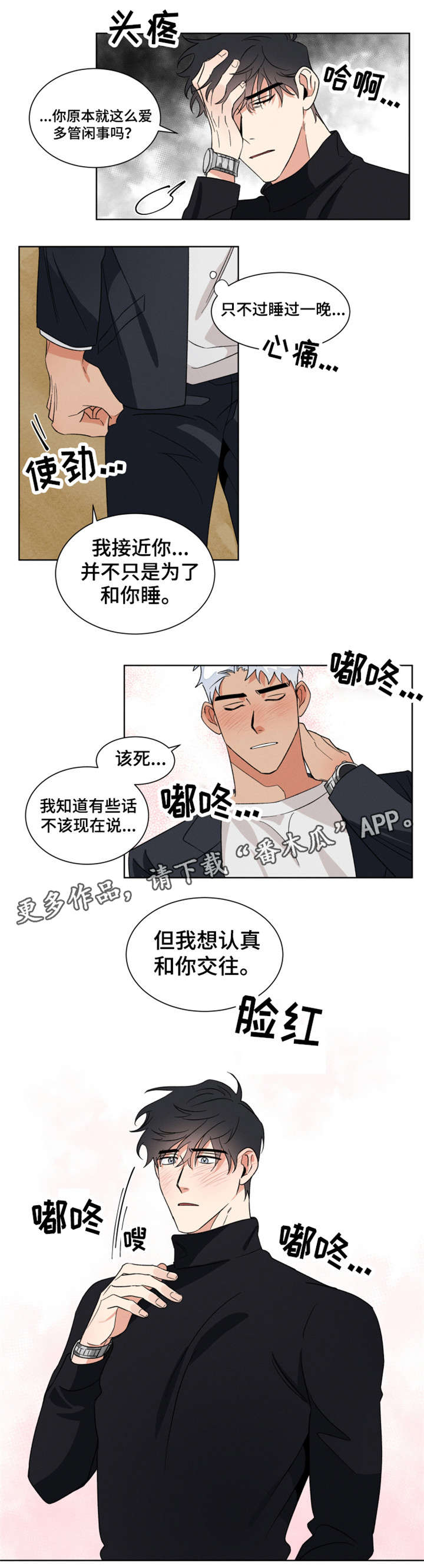 第7章：处境2