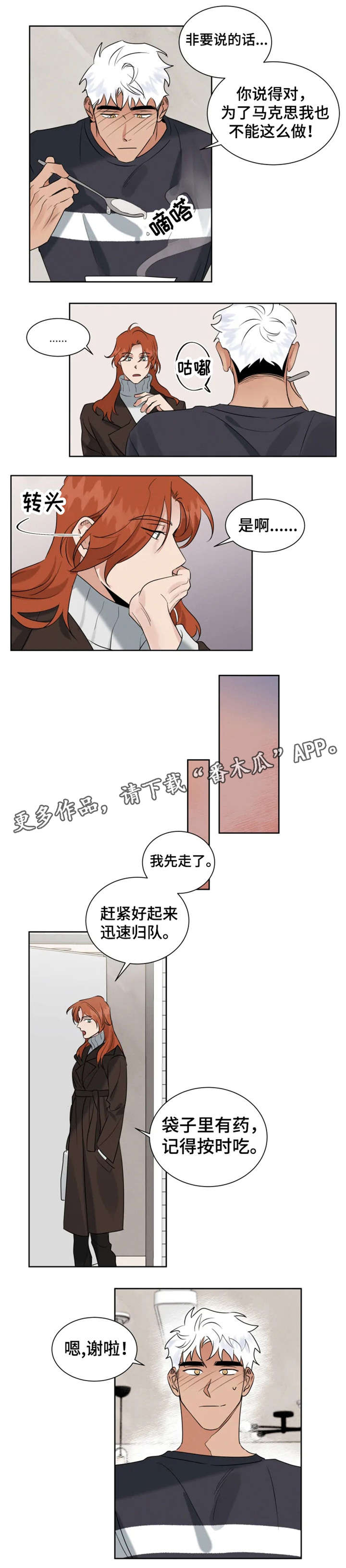 第19章：高烧6