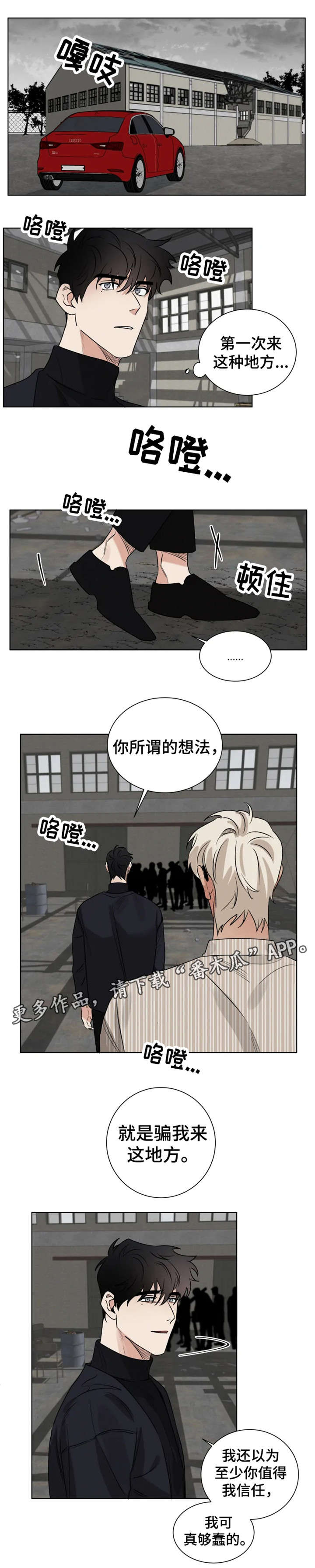 第26章：圈套7