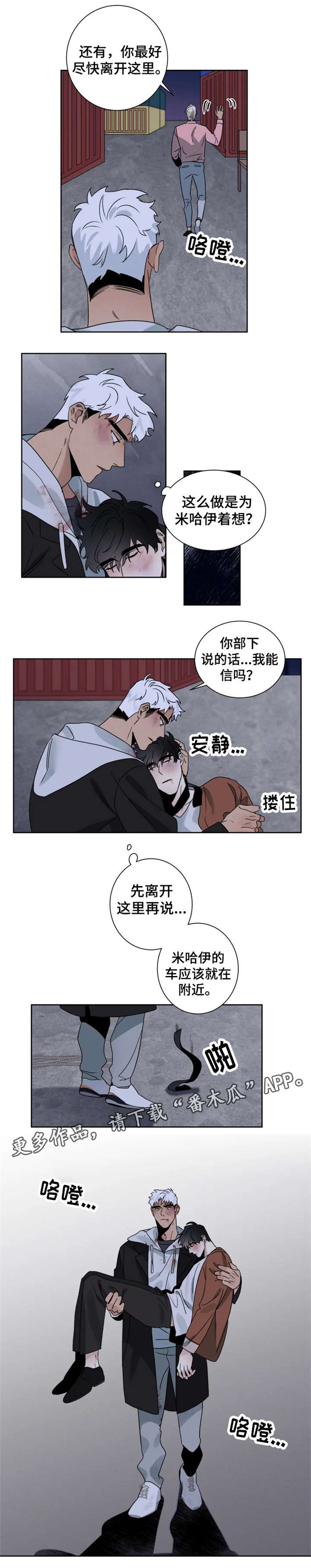 第23章：获救5
