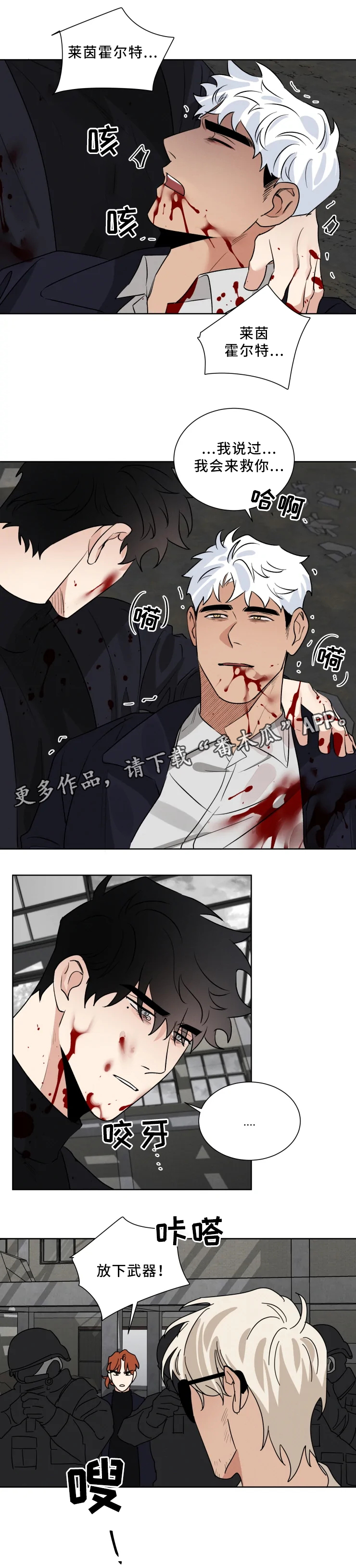第28章：突发状况4