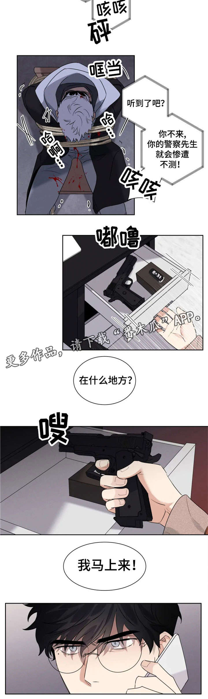 第21章：别害怕6