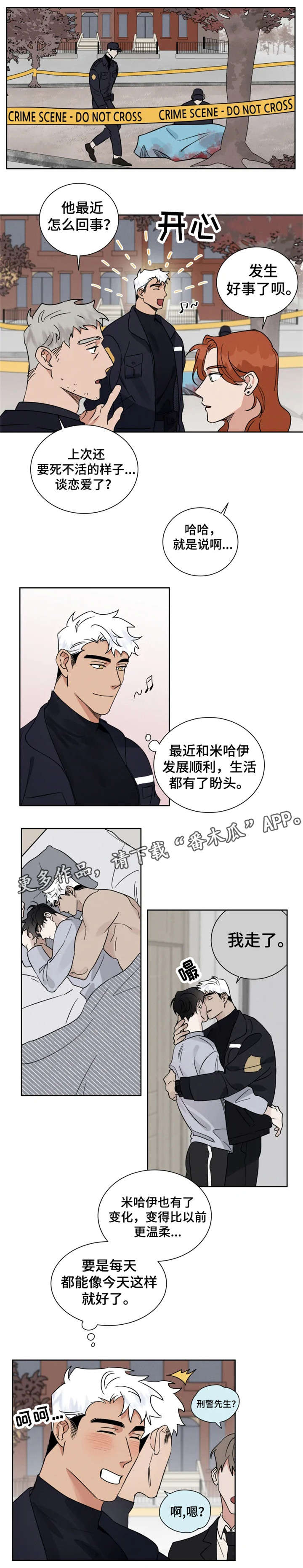 第16章：说错话0