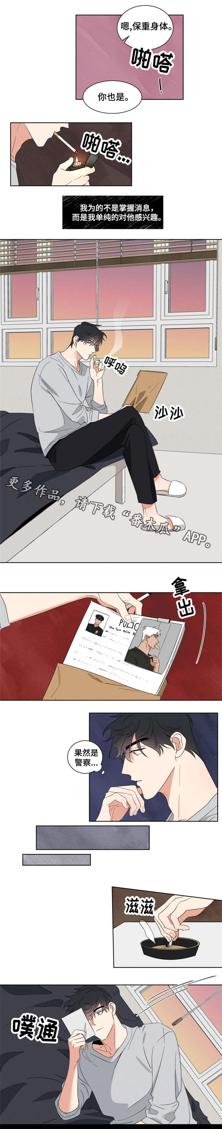 第4章：调查4
