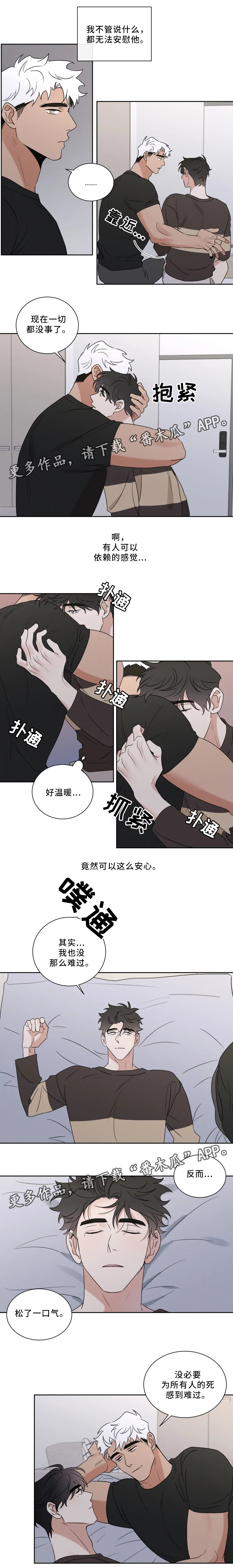 第34章：坦荡3