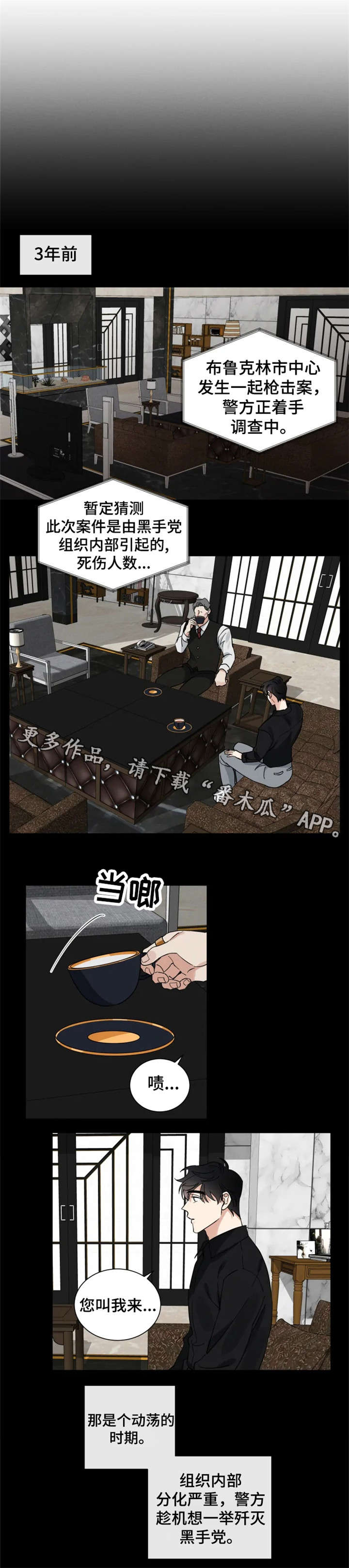 第14章：卧底0
