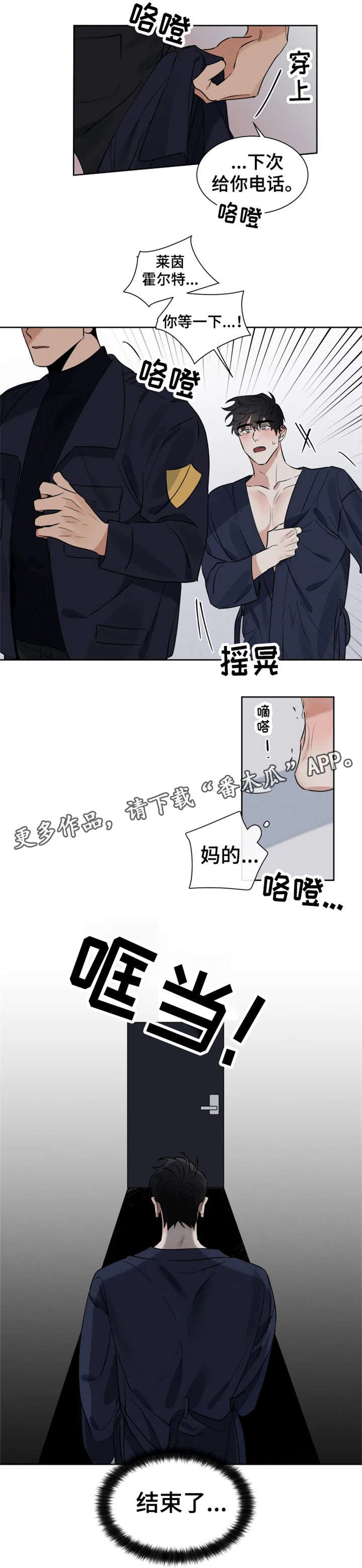 第19章：高烧3