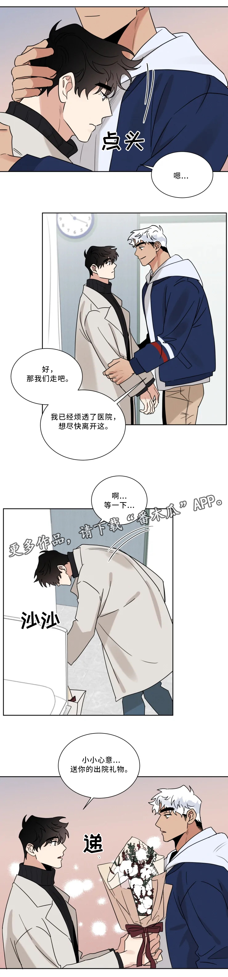 第32章：一起回家2