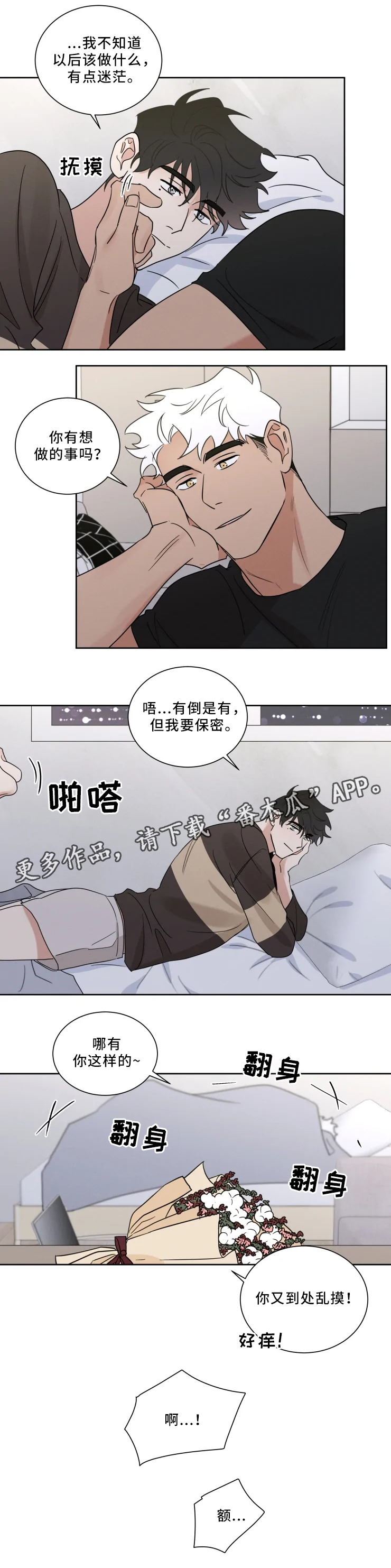 第34章：坦荡4