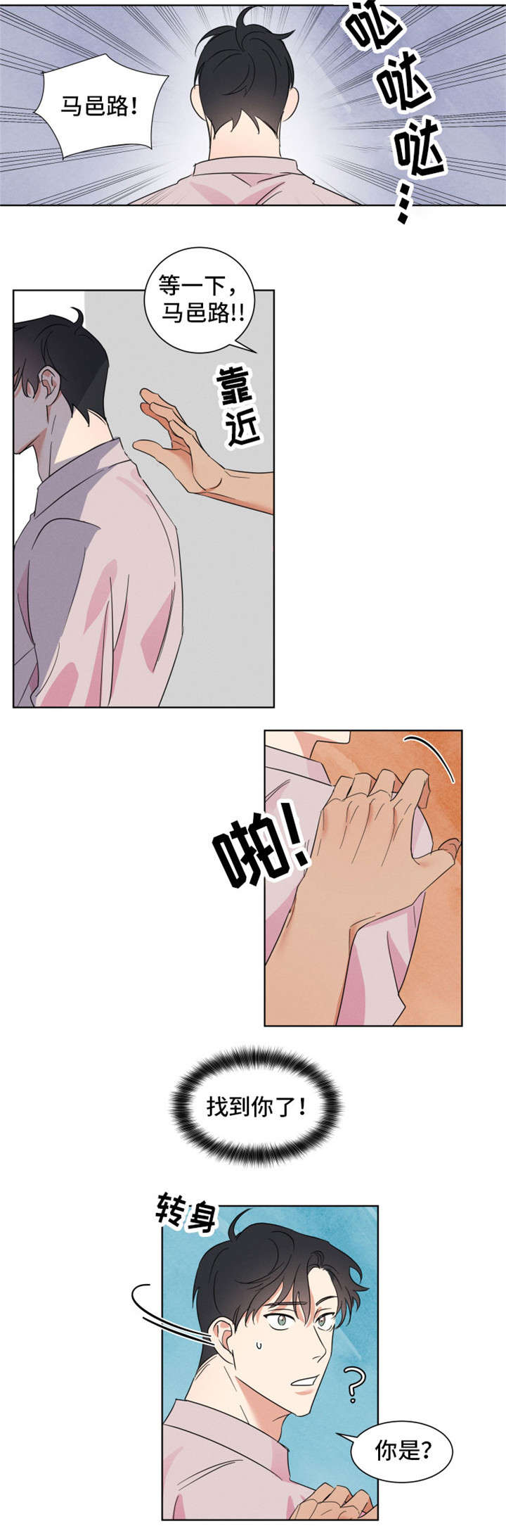第2章：绝情4