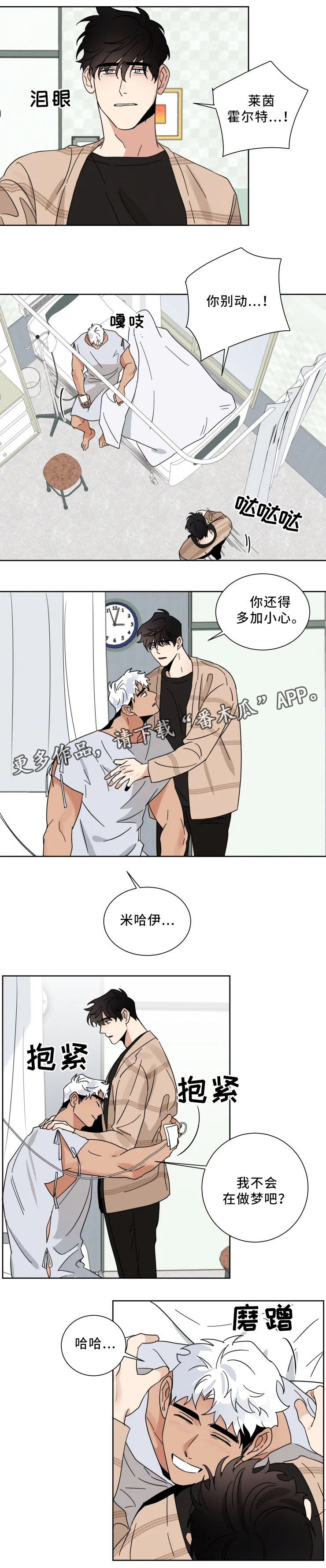 第29章：大难不死5