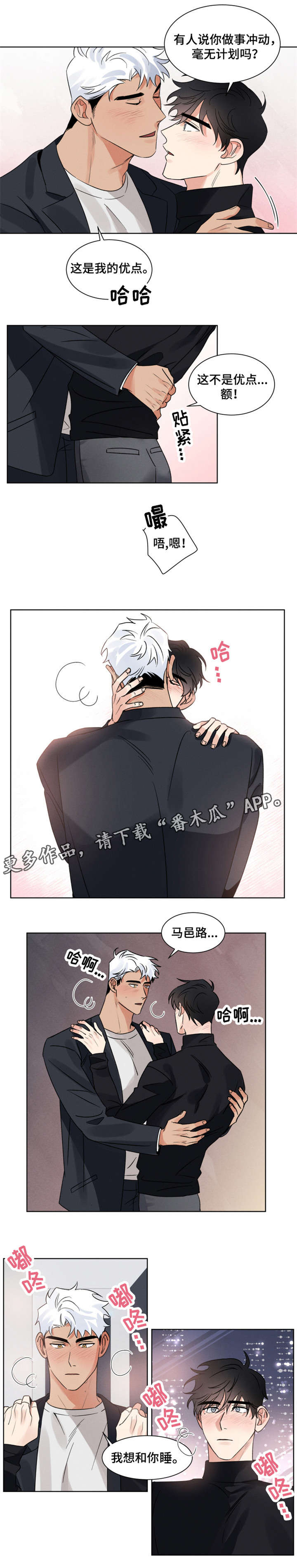 第9章：忍不了2