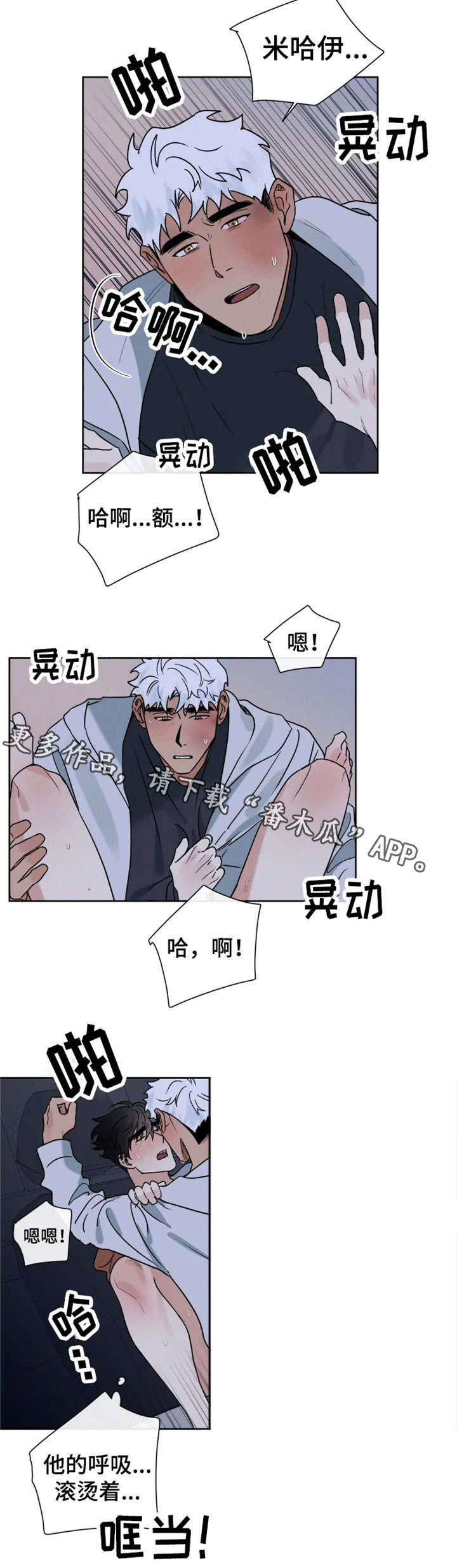 第25章：犹豫4