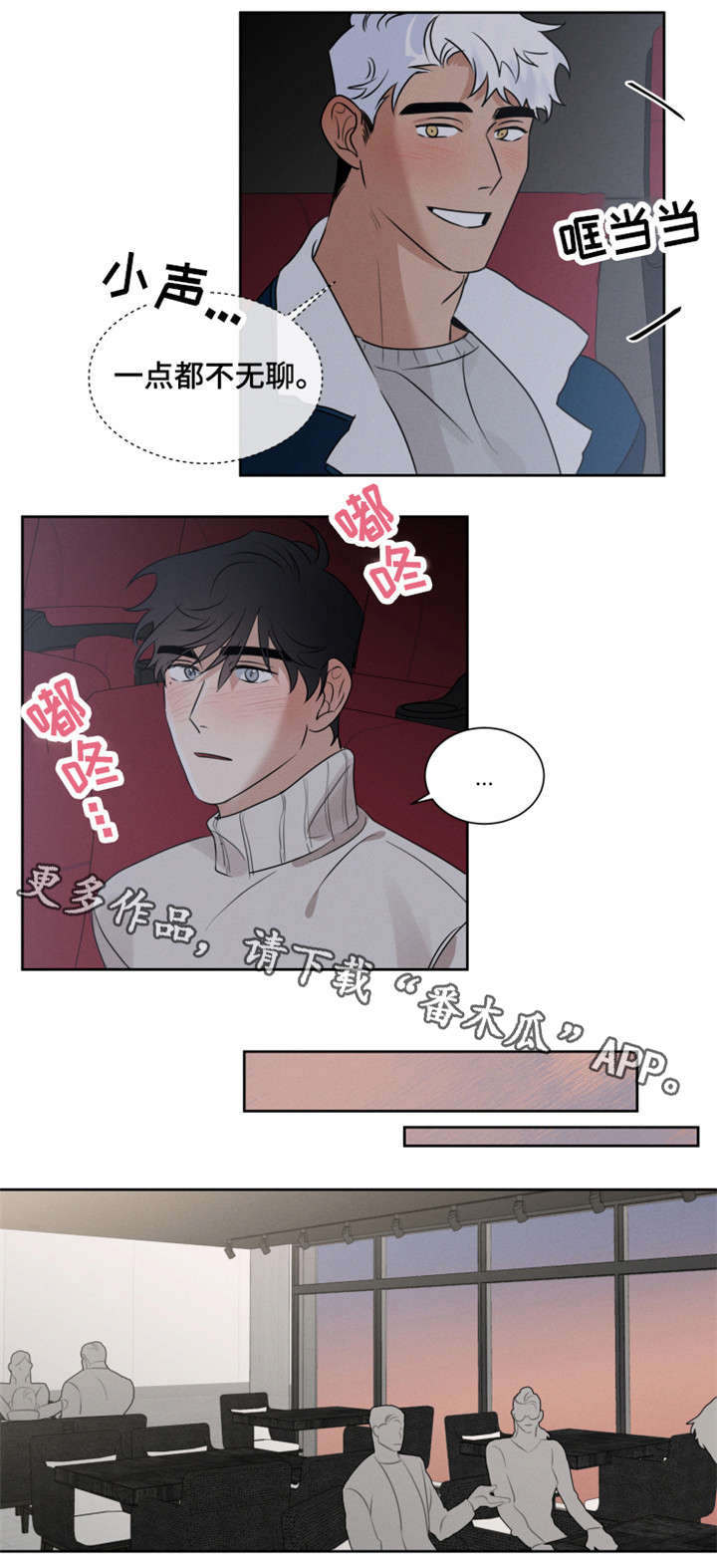 第12章：不无聊0