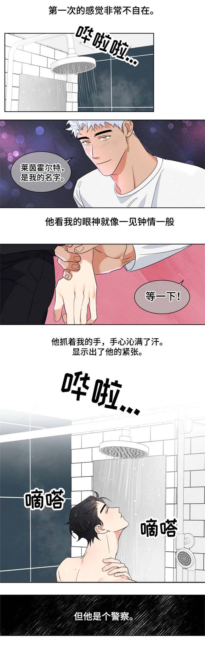 第1章：警察7