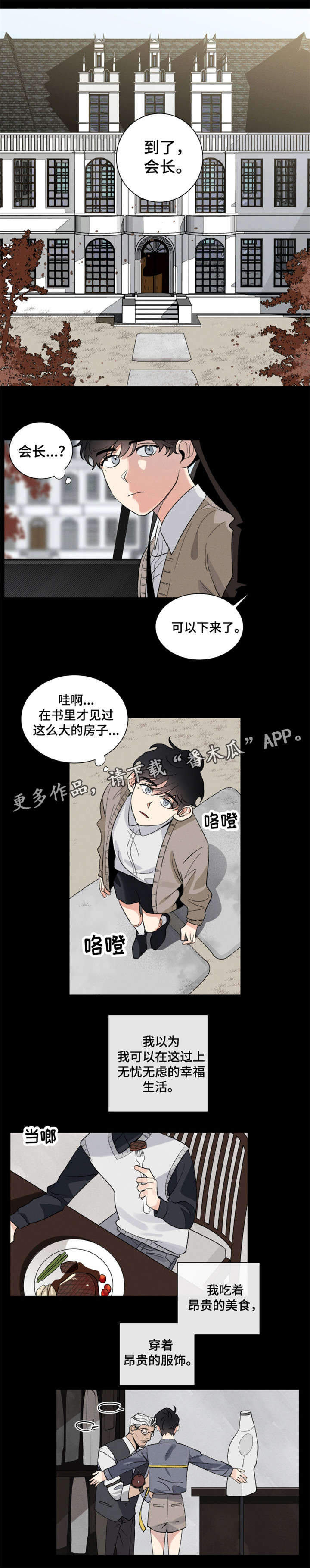 第8章：目的2