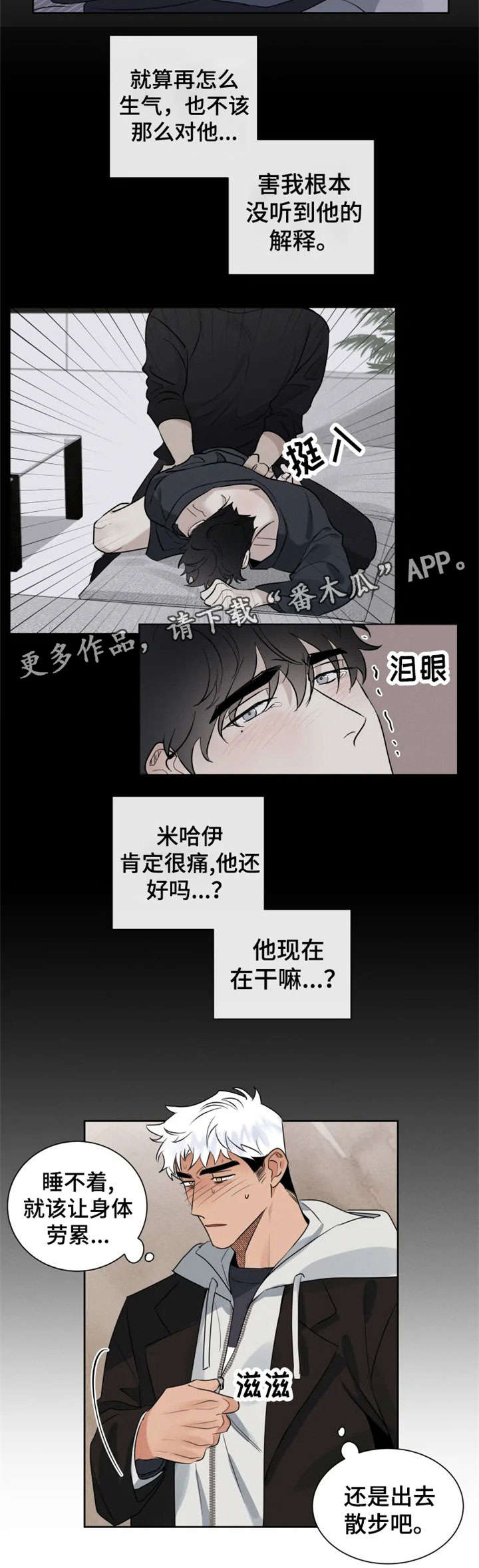 第20章：绑架2