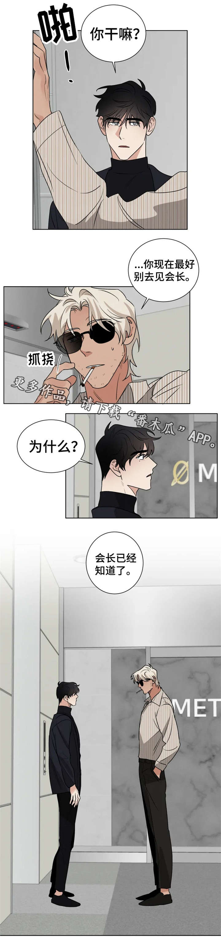 第26章：圈套4