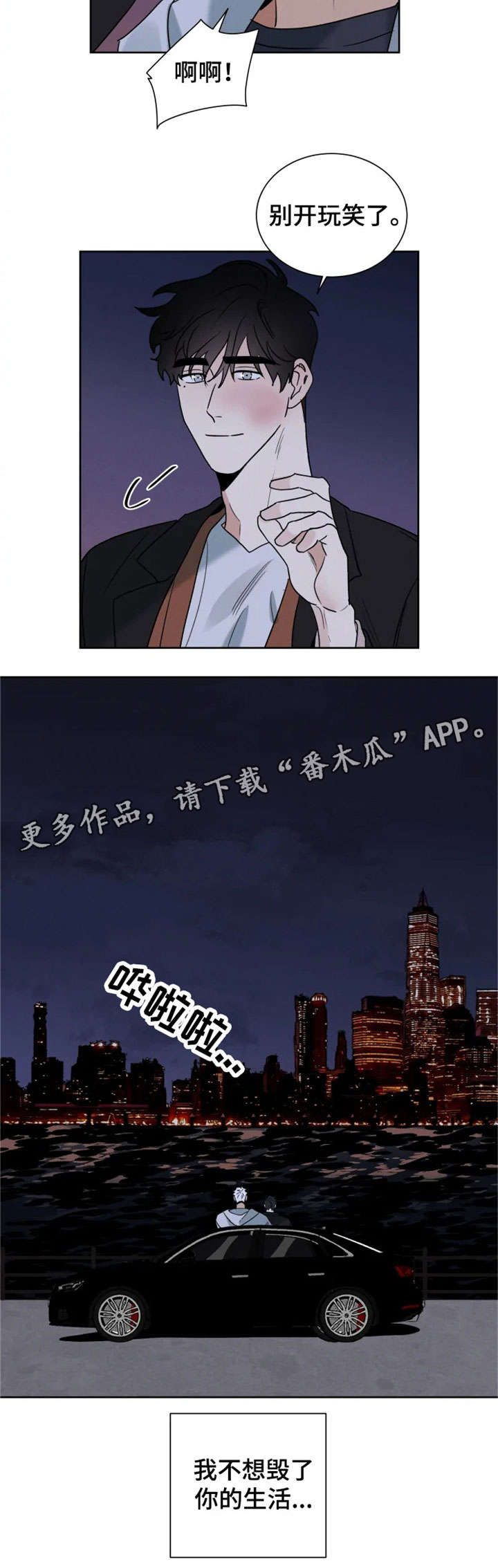 第25章：犹豫7