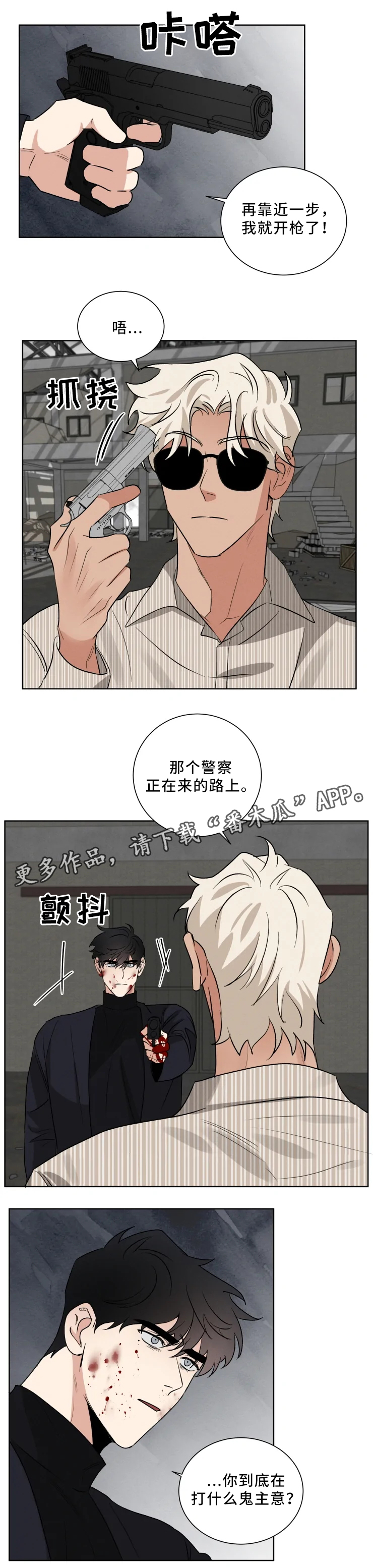 第27章：会长的命令4