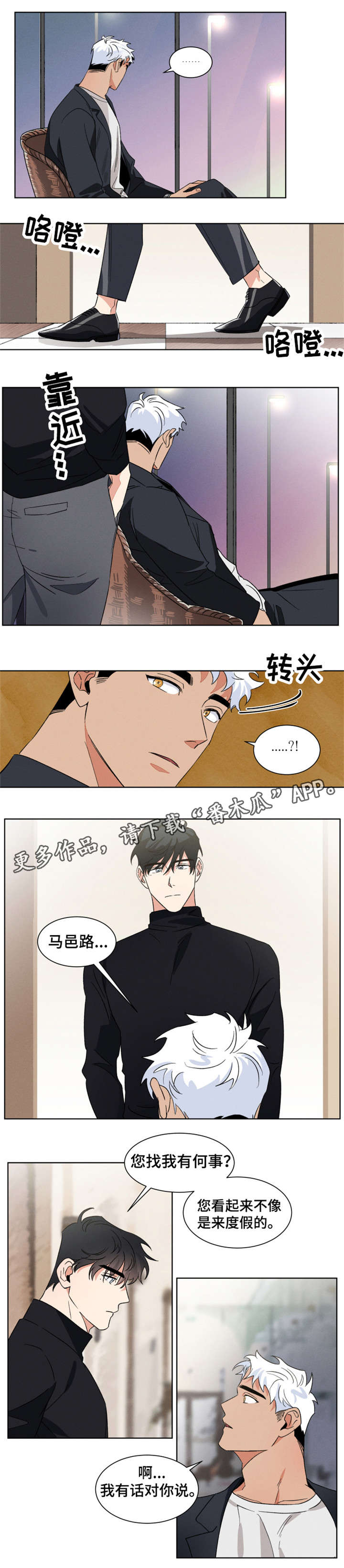 第6章：坦白1