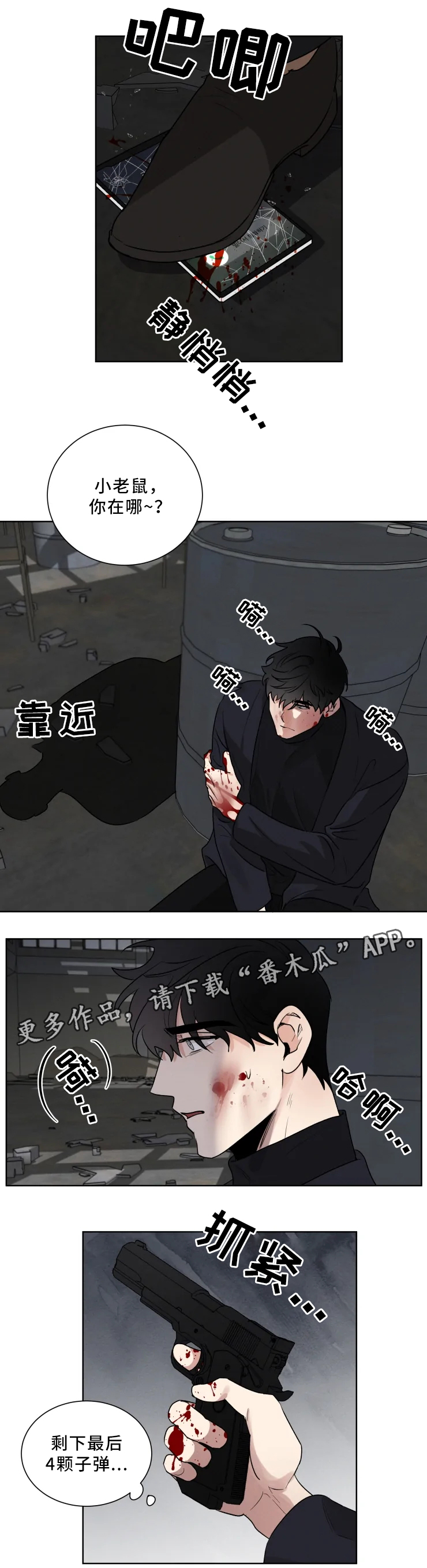 第27章：会长的命令0