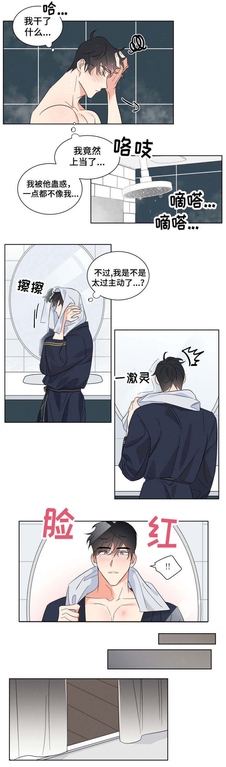第2章：绝情0