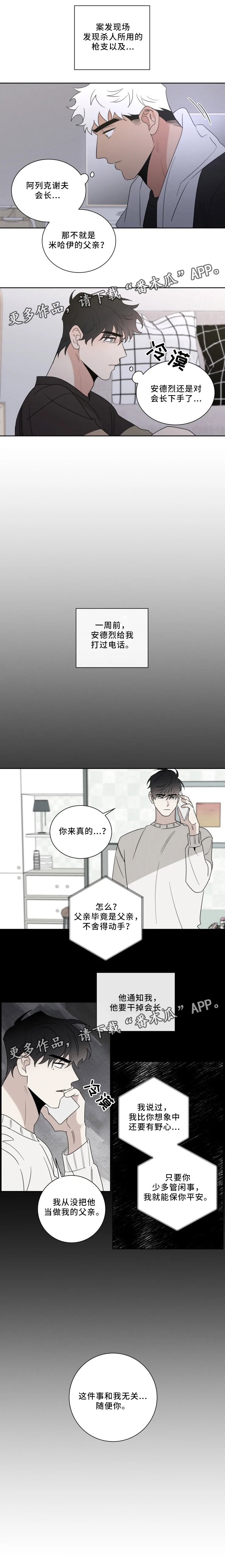 第34章：坦荡0