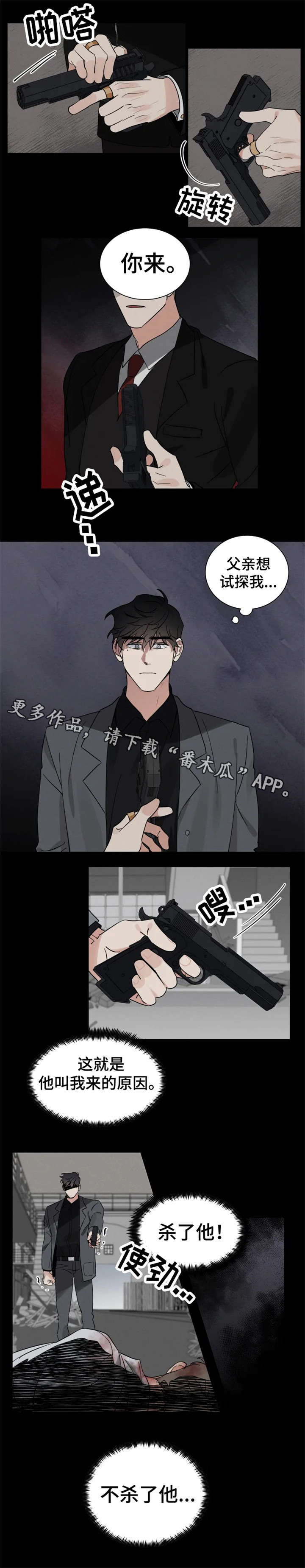 第14章：卧底3