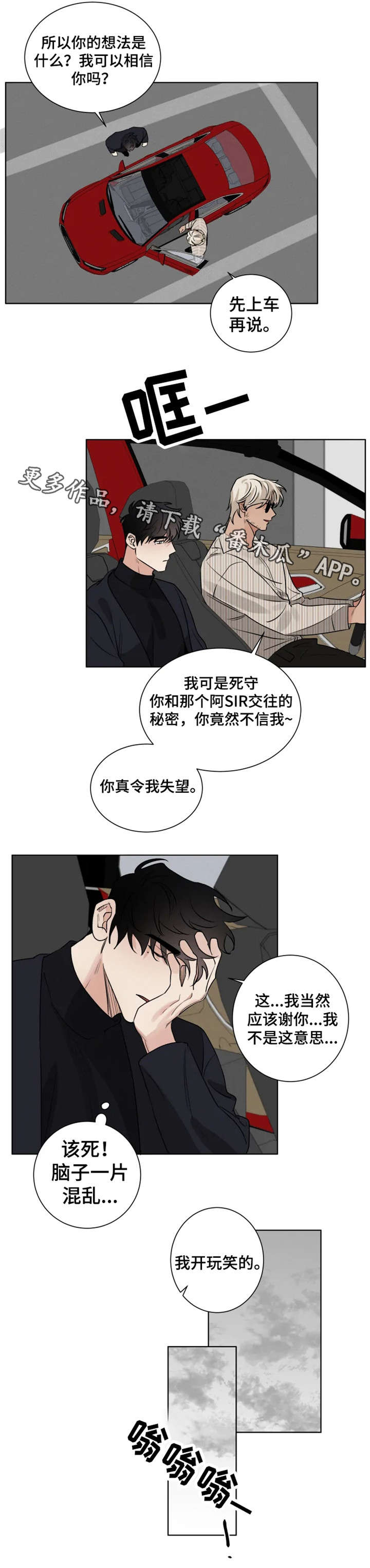 第26章：圈套6