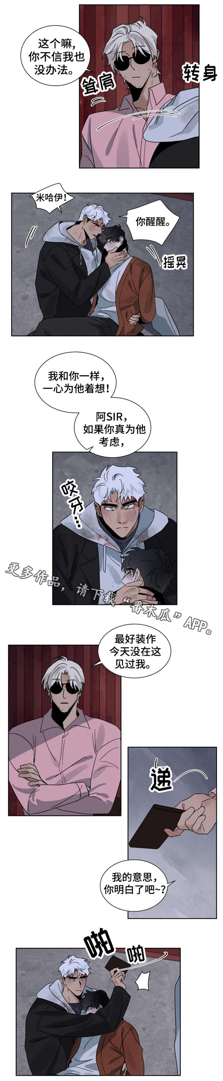 第23章：获救4