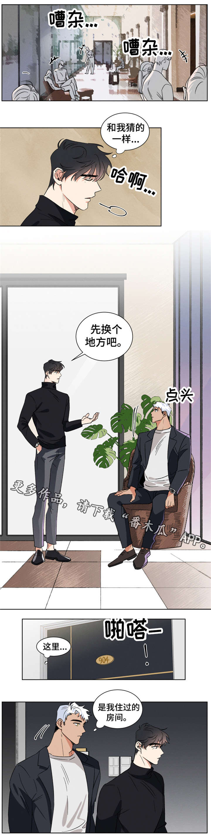 第6章：坦白2