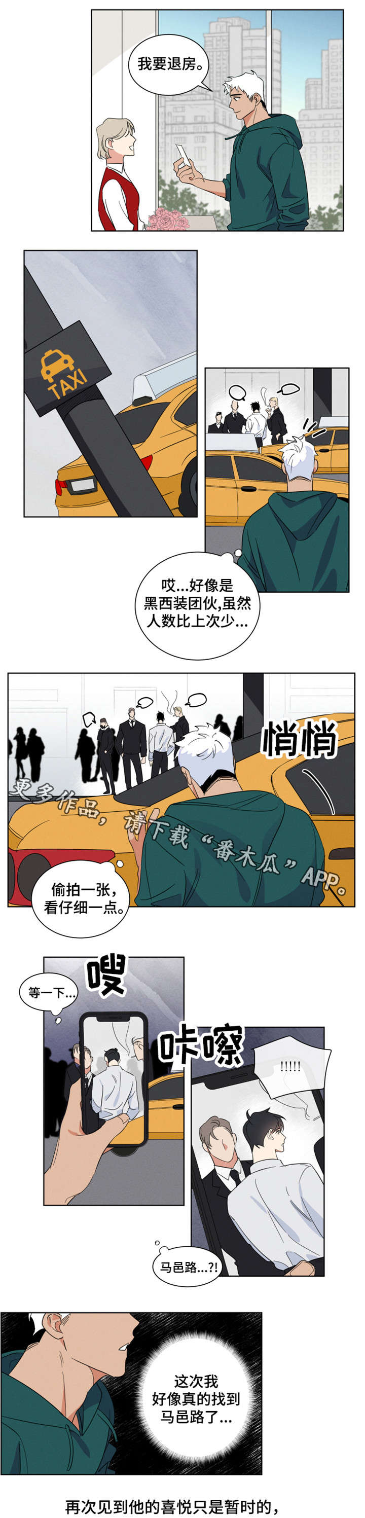 第3章：黑手党0