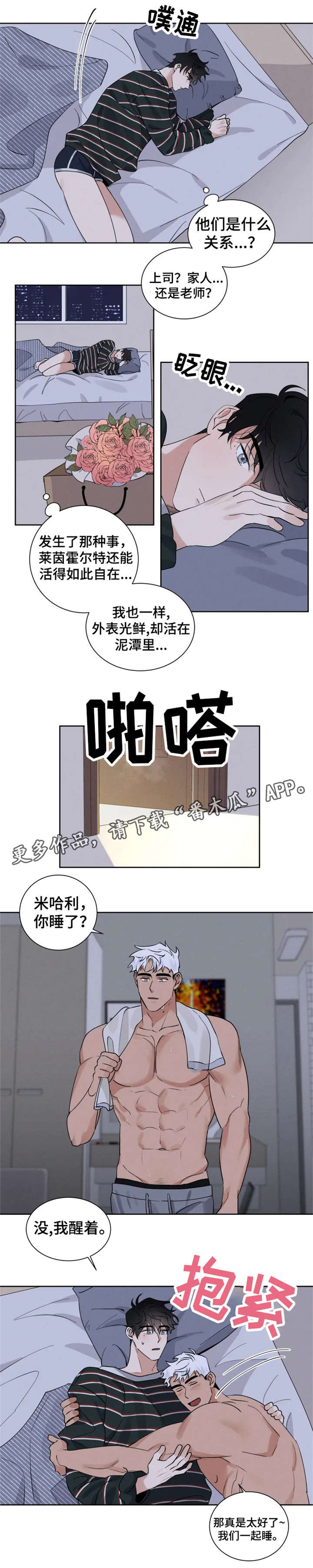 第15章：真面目3