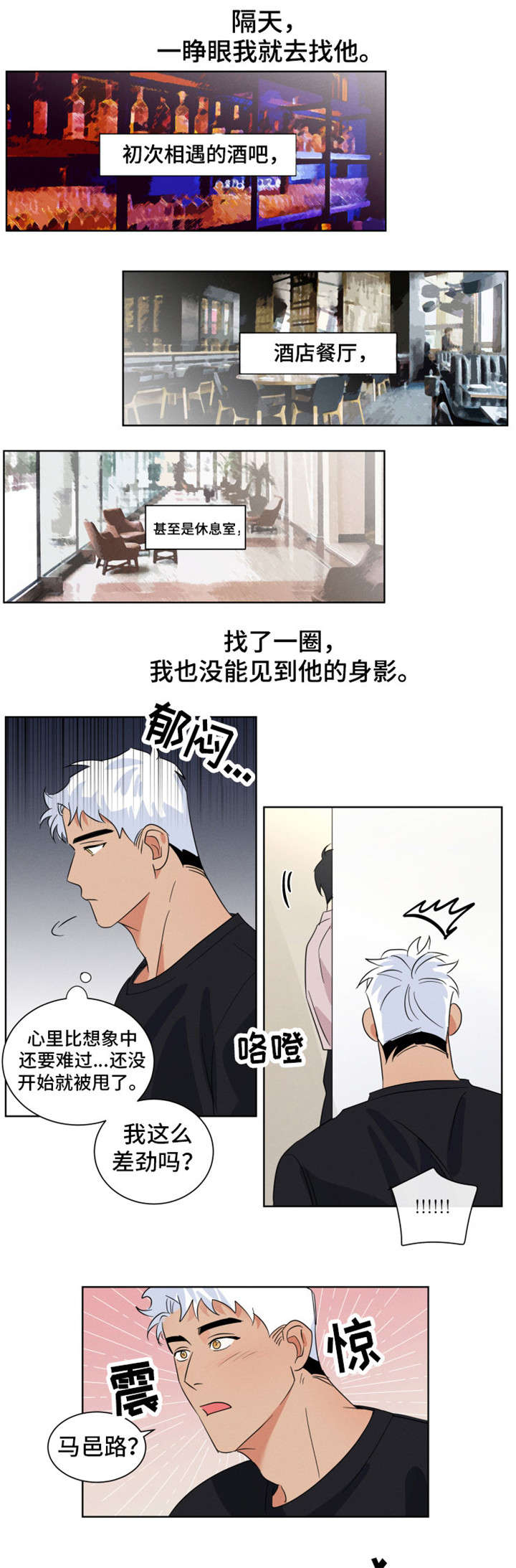 第2章：绝情3