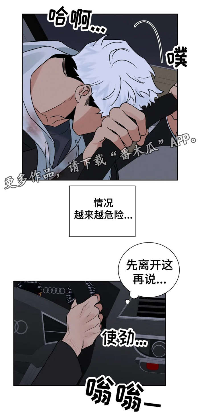 第24章：还好吗1