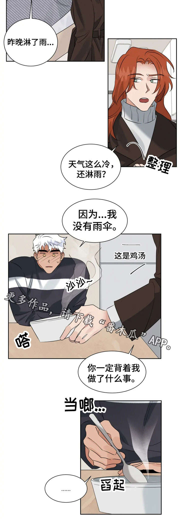 第19章：高烧5