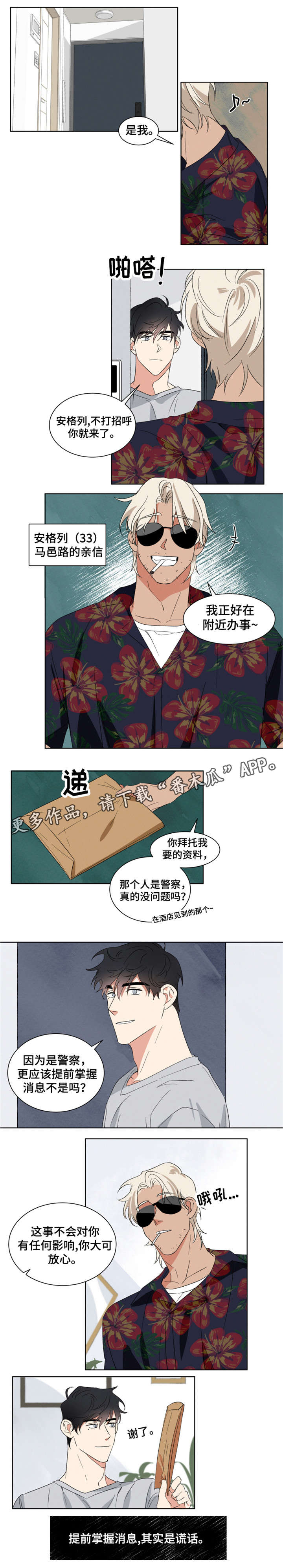 第4章：调查3