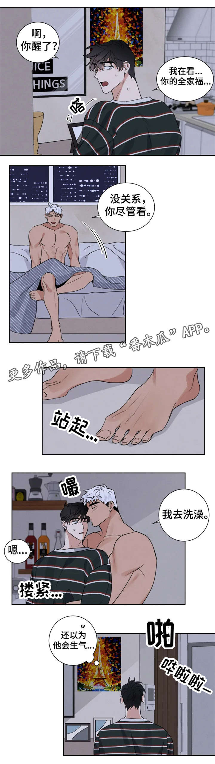 第15章：真面目2