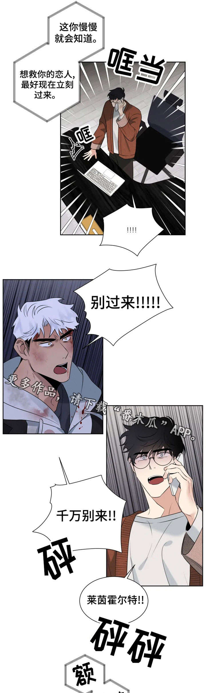 第21章：别害怕5
