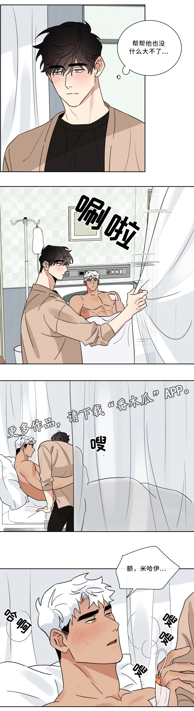 第31章：我爱你1