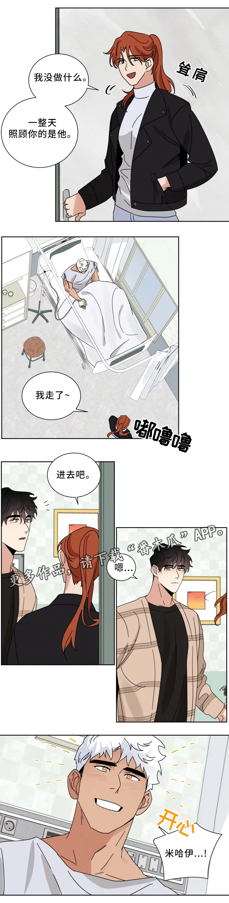 第29章：大难不死4