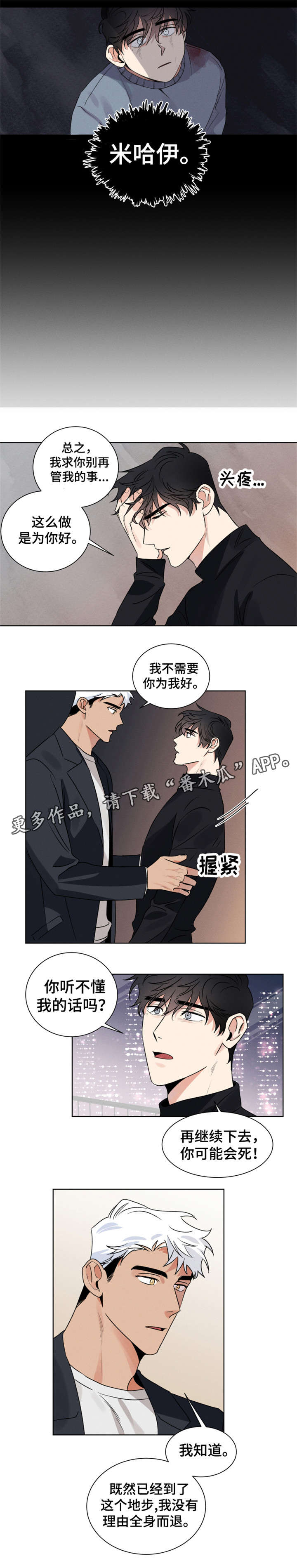 第9章：忍不了0
