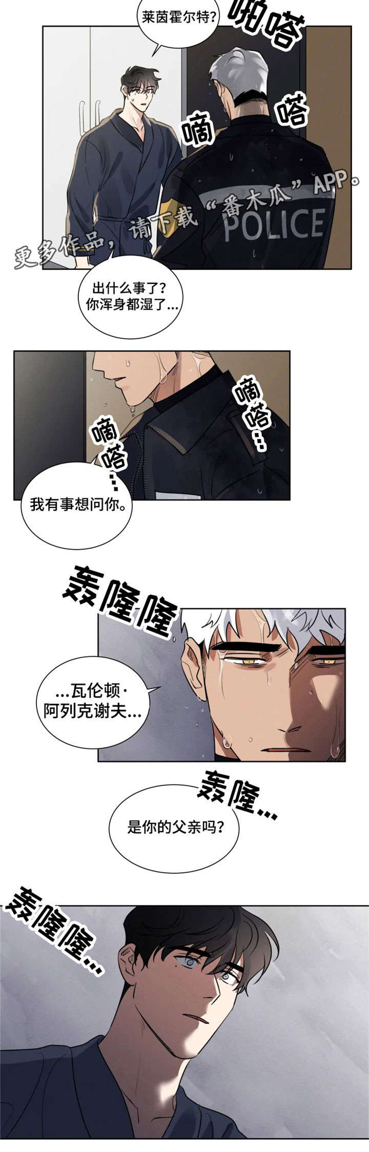 第17章：恩师7